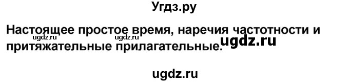 ГДЗ (Решебник) по английскому языку 8 класс (рабочая тетрадь) Комарова Ю.А. / страница номер / 5