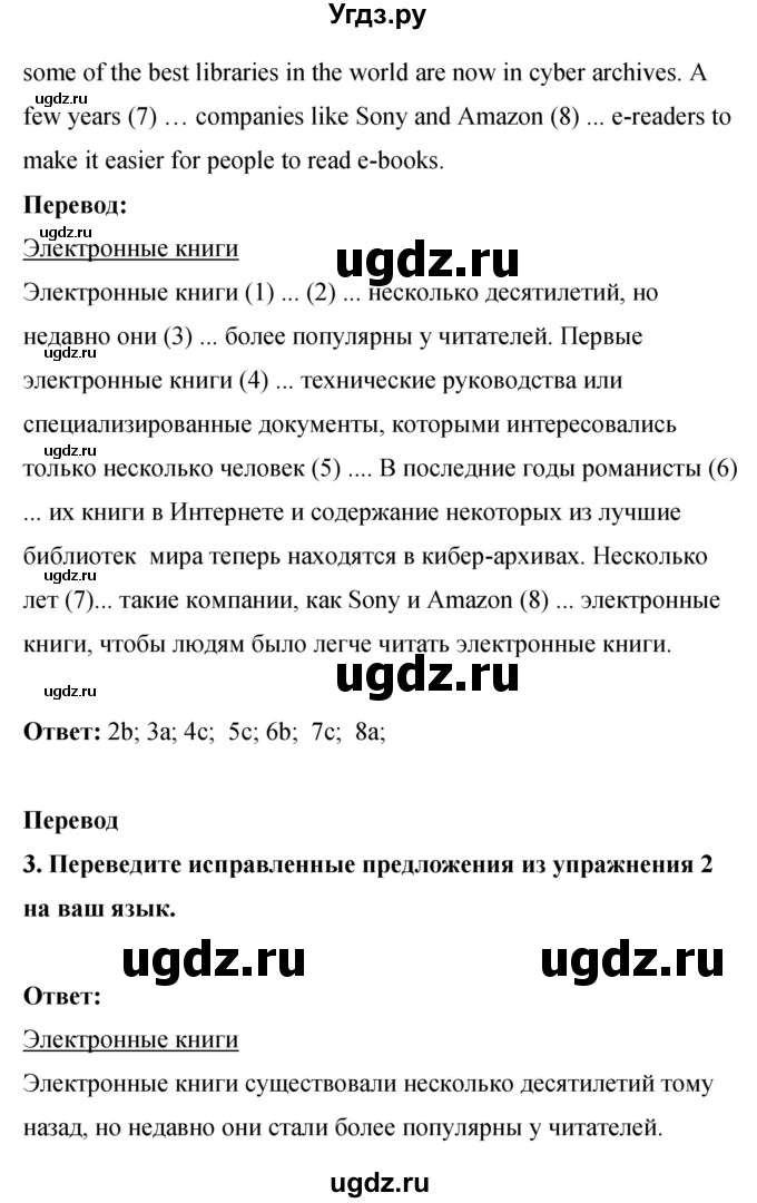 ГДЗ (Решебник) по английскому языку 8 класс (рабочая тетрадь) Комарова Ю.А. / страница номер / 50(продолжение 3)
