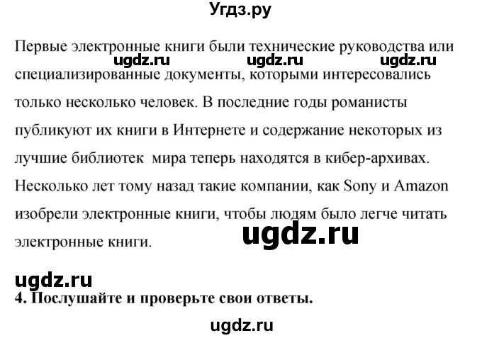 ГДЗ (Решебник) по английскому языку 8 класс (рабочая тетрадь) Комарова Ю.А. / страница номер / 50(продолжение 4)