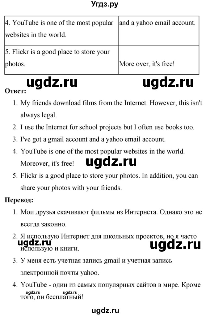 ГДЗ (Решебник) по английскому языку 8 класс (рабочая тетрадь) Комарова Ю.А. / страница номер / 52(продолжение 2)