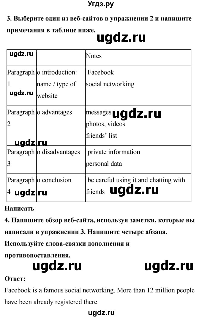 ГДЗ (Решебник) по английскому языку 8 класс (рабочая тетрадь) Комарова Ю.А. / страница номер / 52(продолжение 4)
