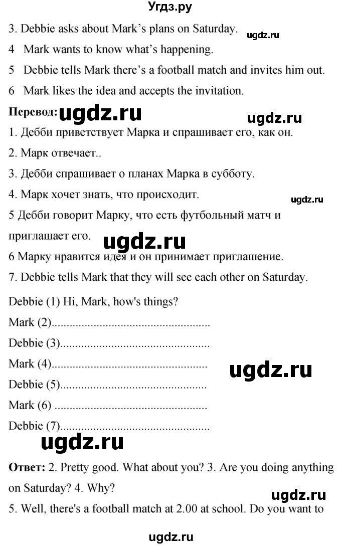 ГДЗ (Решебник) по английскому языку 8 класс (рабочая тетрадь) Комарова Ю.А. / страница номер / 53(продолжение 3)
