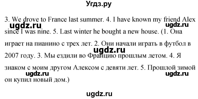 ГДЗ (Решебник) по английскому языку 8 класс (рабочая тетрадь) Комарова Ю.А. / страница номер / 54(продолжение 5)