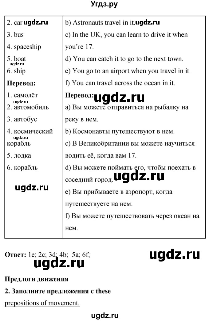 ГДЗ (Решебник) по английскому языку 8 класс (рабочая тетрадь) Комарова Ю.А. / страница номер / 56(продолжение 2)