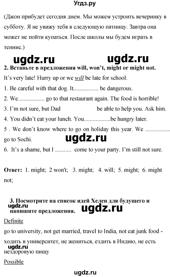 ГДЗ (Решебник) по английскому языку 8 класс (рабочая тетрадь) Комарова Ю.А. / страница номер / 57(продолжение 2)