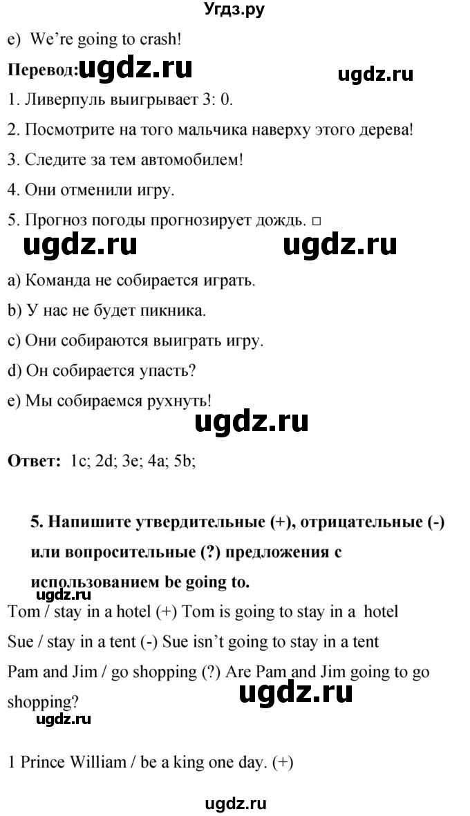 ГДЗ (Решебник) по английскому языку 8 класс (рабочая тетрадь) Комарова Ю.А. / страница номер / 57(продолжение 4)