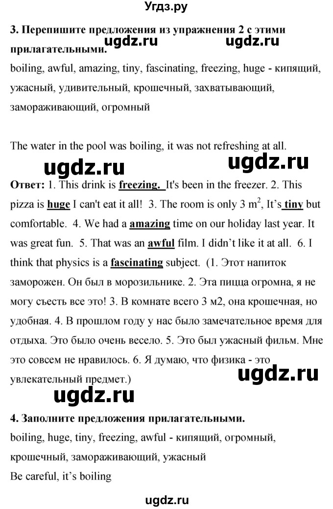 ГДЗ (Решебник) по английскому языку 8 класс (рабочая тетрадь) Комарова Ю.А. / страница номер / 58(продолжение 3)