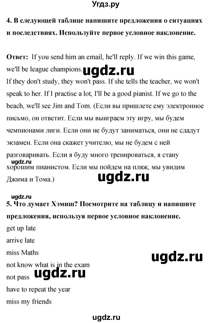 ГДЗ (Решебник) по английскому языку 8 класс (рабочая тетрадь) Комарова Ю.А. / страница номер / 59(продолжение 3)