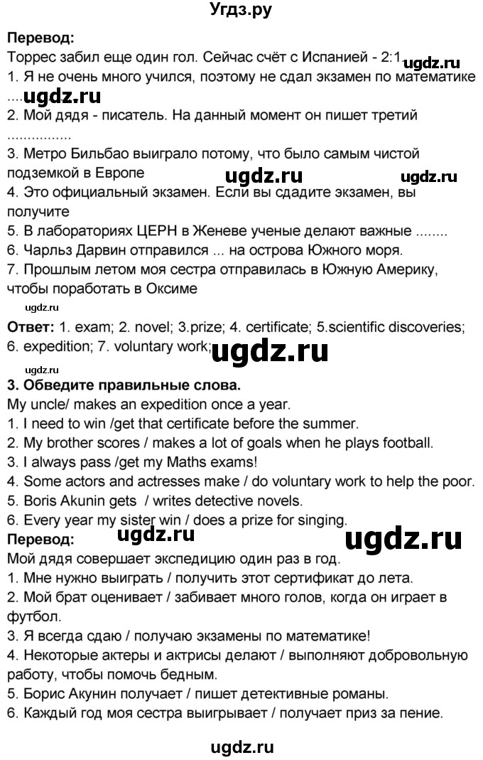 ГДЗ (Решебник) по английскому языку 8 класс (рабочая тетрадь) Комарова Ю.А. / страница номер / 6(продолжение 3)