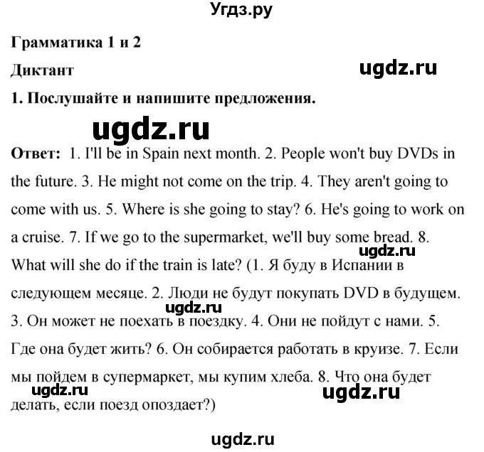 ГДЗ (Решебник) по английскому языку 8 класс (рабочая тетрадь) Комарова Ю.А. / страница номер / 60