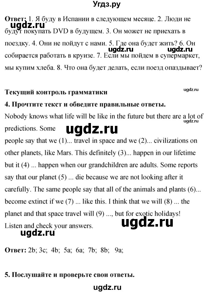 ГДЗ (Решебник) по английскому языку 8 класс (рабочая тетрадь) Комарова Ю.А. / страница номер / 60(продолжение 3)