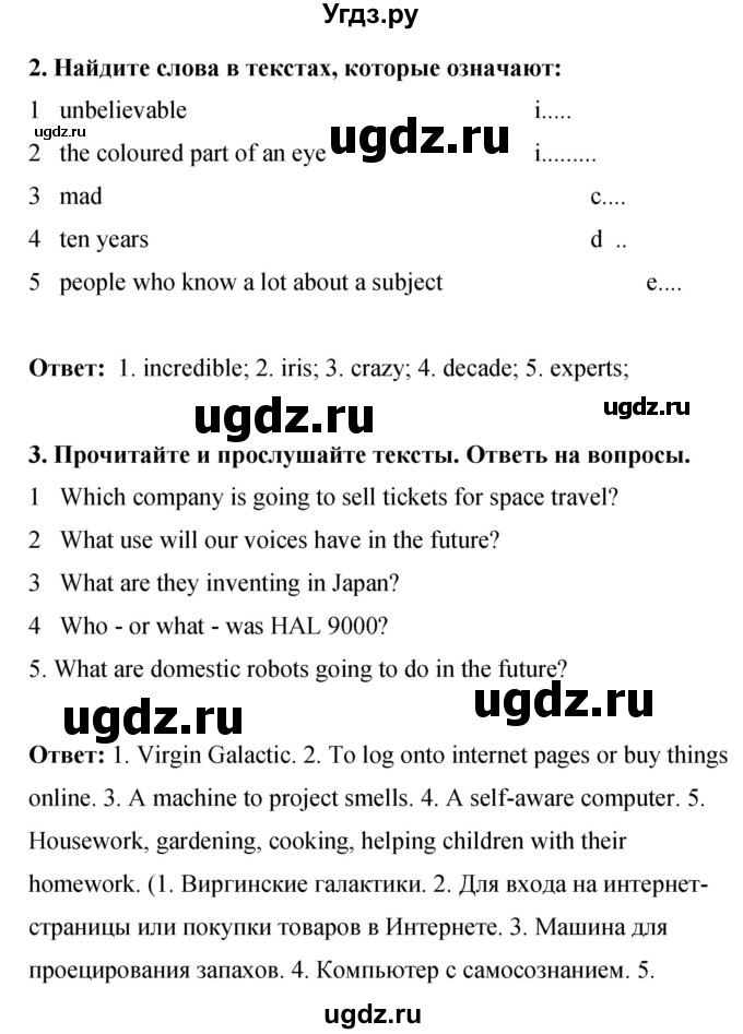 ГДЗ (Решебник) по английскому языку 8 класс (рабочая тетрадь) Комарова Ю.А. / страница номер / 61(продолжение 4)