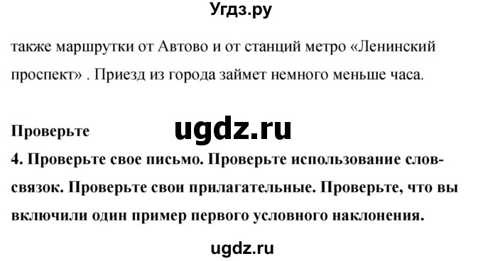 ГДЗ (Решебник) по английскому языку 8 класс (рабочая тетрадь) Комарова Ю.А. / страница номер / 62(продолжение 7)