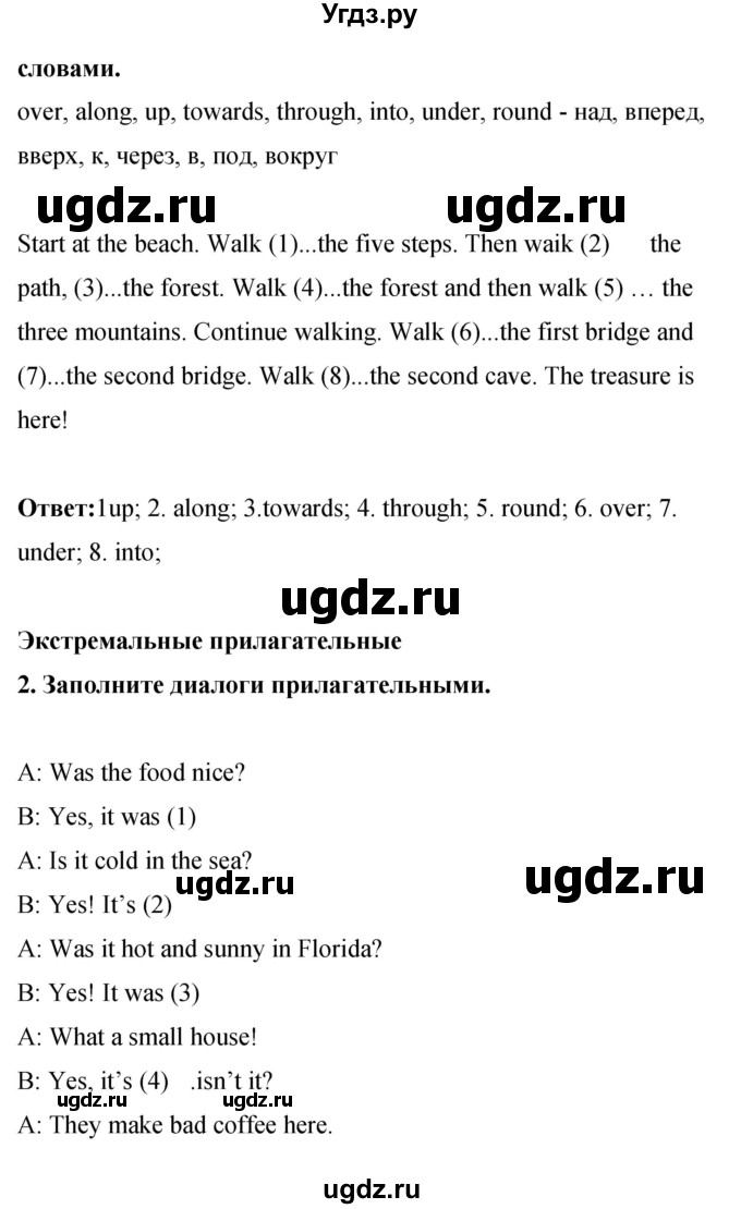 ГДЗ (Решебник) по английскому языку 8 класс (рабочая тетрадь) Комарова Ю.А. / страница номер / 64(продолжение 2)