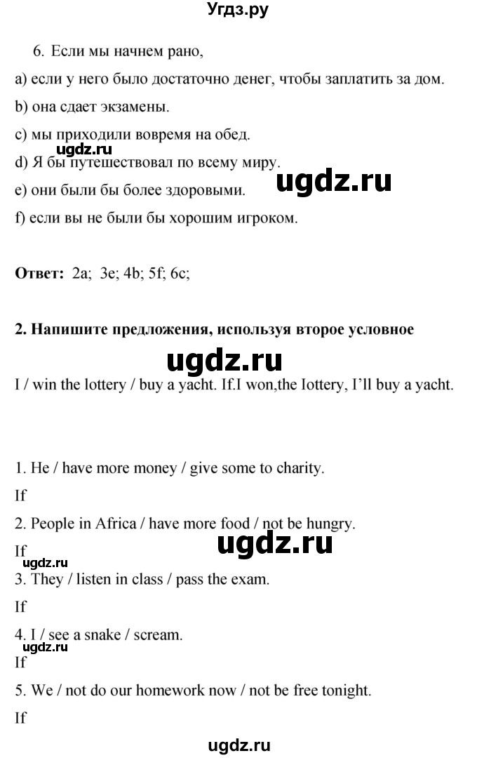 ГДЗ (Решебник) по английскому языку 8 класс (рабочая тетрадь) Комарова Ю.А. / страница номер / 67(продолжение 2)