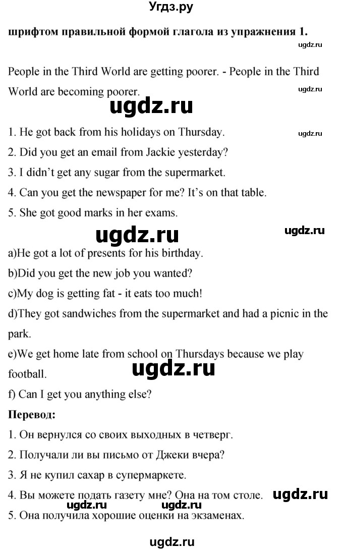 ГДЗ (Решебник) по английскому языку 8 класс (рабочая тетрадь) Комарова Ю.А. / страница номер / 68(продолжение 3)