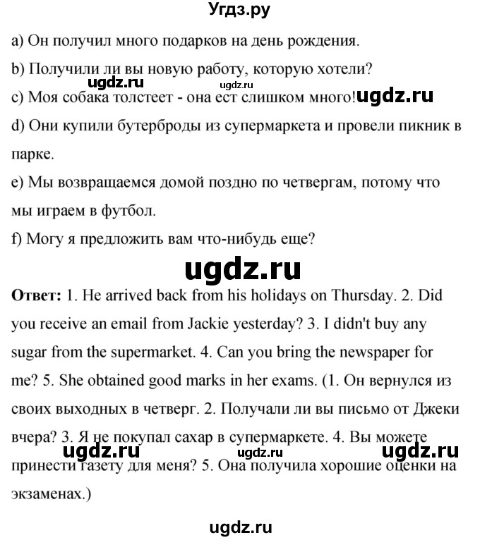 ГДЗ (Решебник) по английскому языку 8 класс (рабочая тетрадь) Комарова Ю.А. / страница номер / 68(продолжение 4)