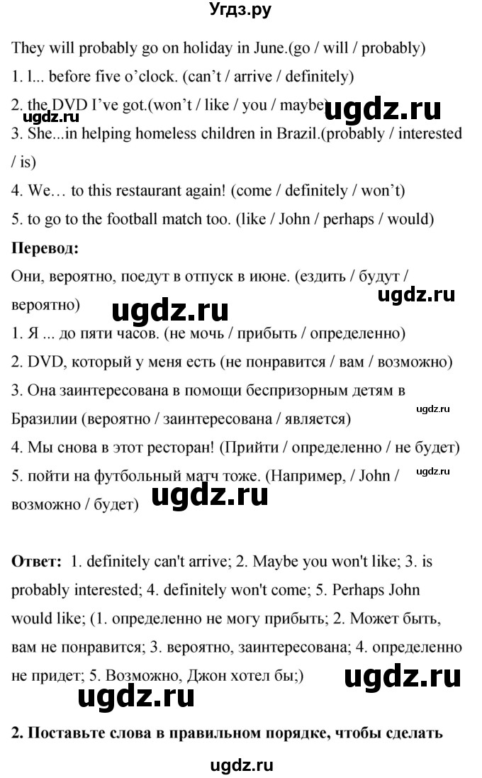 ГДЗ (Решебник) по английскому языку 8 класс (рабочая тетрадь) Комарова Ю.А. / страница номер / 69(продолжение 2)