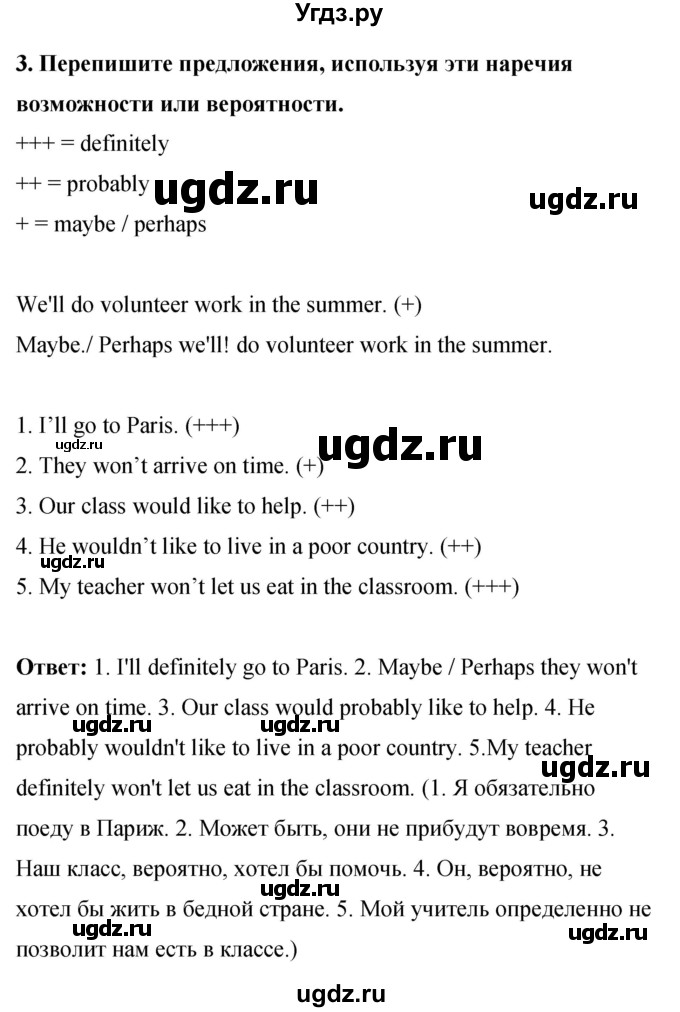 ГДЗ (Решебник) по английскому языку 8 класс (рабочая тетрадь) Комарова Ю.А. / страница номер / 69(продолжение 4)