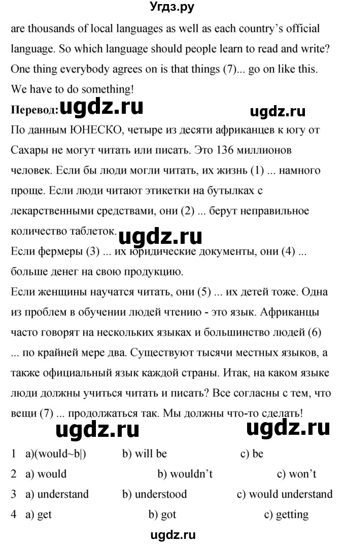 ГДЗ (Решебник) по английскому языку 8 класс (рабочая тетрадь) Комарова Ю.А. / страница номер / 70(продолжение 4)