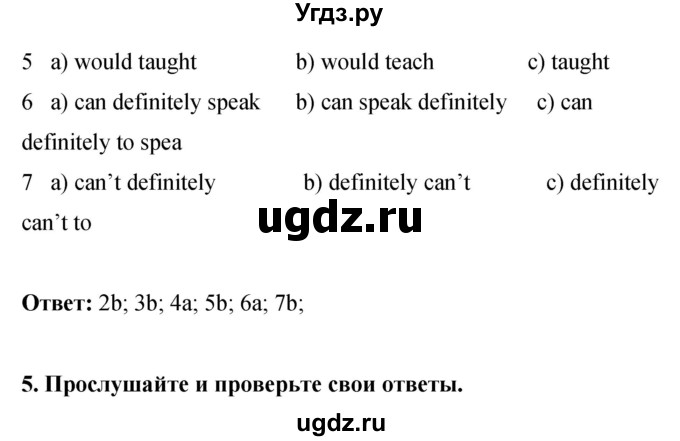 ГДЗ (Решебник) по английскому языку 8 класс (рабочая тетрадь) Комарова Ю.А. / страница номер / 70(продолжение 5)