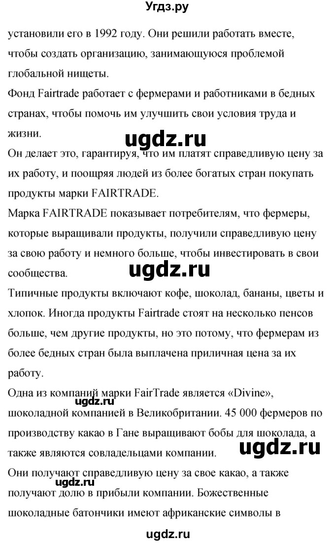 ГДЗ (Решебник) по английскому языку 8 класс (рабочая тетрадь) Комарова Ю.А. / страница номер / 71(продолжение 3)