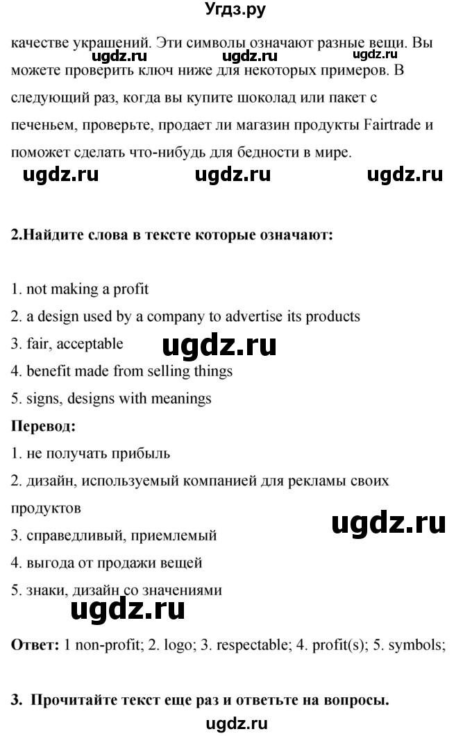 ГДЗ (Решебник) по английскому языку 8 класс (рабочая тетрадь) Комарова Ю.А. / страница номер / 71(продолжение 4)