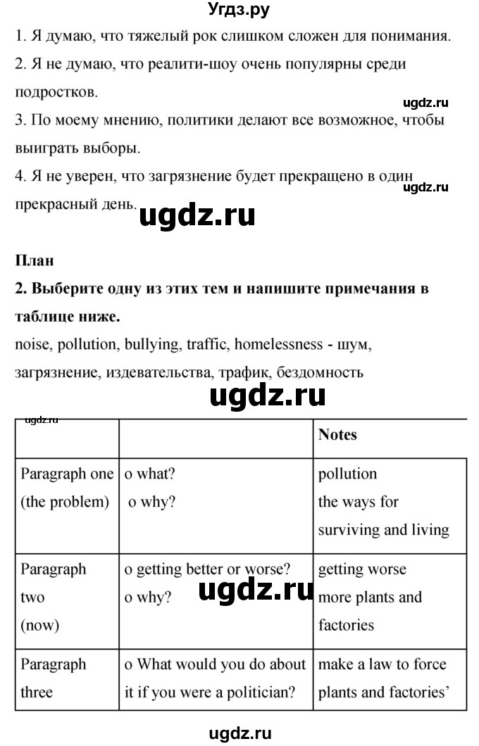 ГДЗ (Решебник) по английскому языку 8 класс (рабочая тетрадь) Комарова Ю.А. / страница номер / 72(продолжение 2)