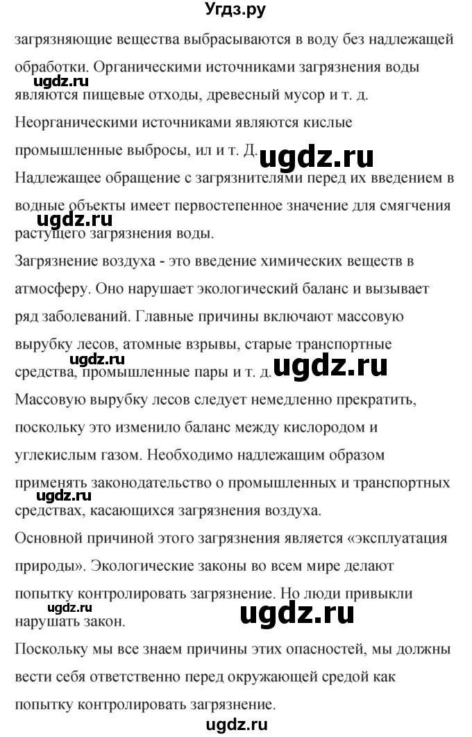 ГДЗ (Решебник) по английскому языку 8 класс (рабочая тетрадь) Комарова Ю.А. / страница номер / 72(продолжение 5)