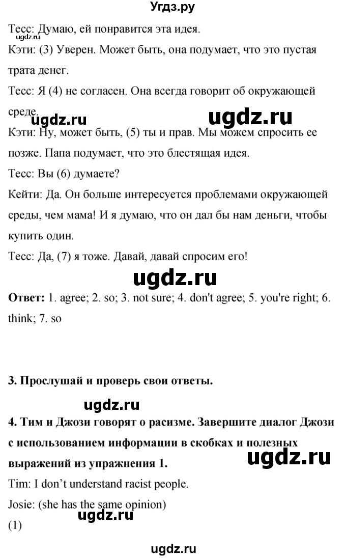 ГДЗ (Решебник) по английскому языку 8 класс (рабочая тетрадь) Комарова Ю.А. / страница номер / 73(продолжение 4)