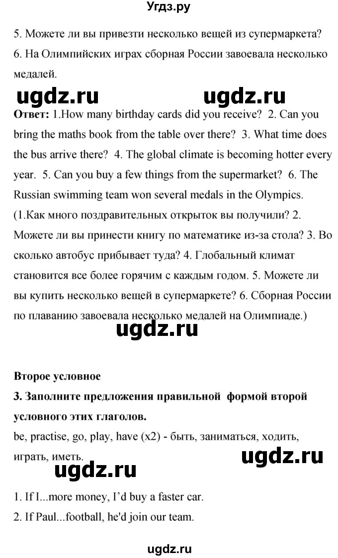 ГДЗ (Решебник) по английскому языку 8 класс (рабочая тетрадь) Комарова Ю.А. / страница номер / 74(продолжение 4)