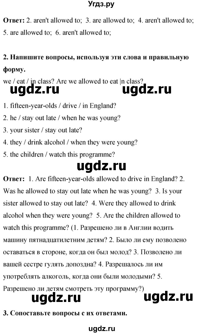 ГДЗ (Решебник) по английскому языку 8 класс (рабочая тетрадь) Комарова Ю.А. / страница номер / 79(продолжение 2)