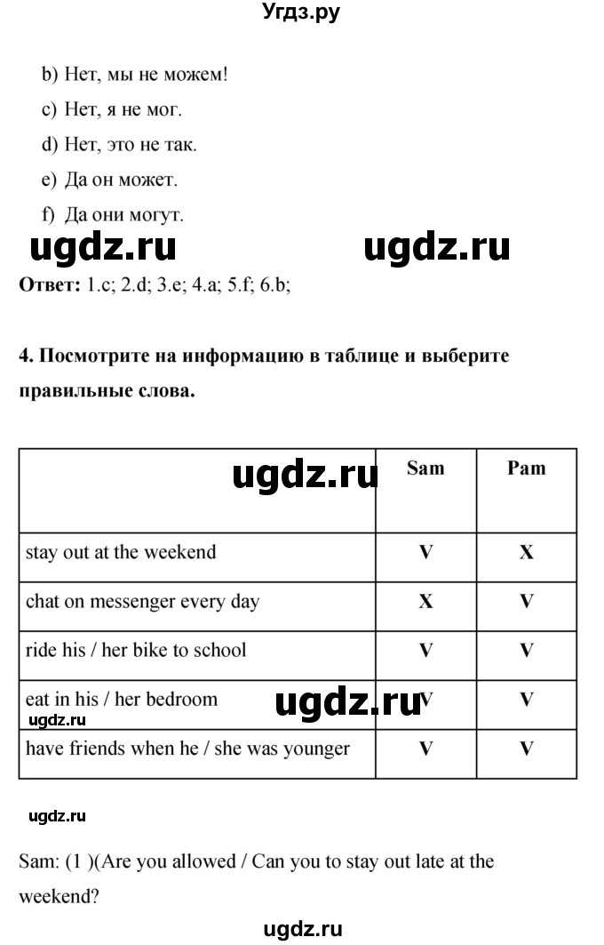 ГДЗ (Решебник) по английскому языку 8 класс (рабочая тетрадь) Комарова Ю.А. / страница номер / 79(продолжение 4)