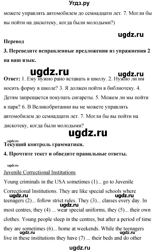 ГДЗ (Решебник) по английскому языку 8 класс (рабочая тетрадь) Комарова Ю.А. / страница номер / 80(продолжение 3)