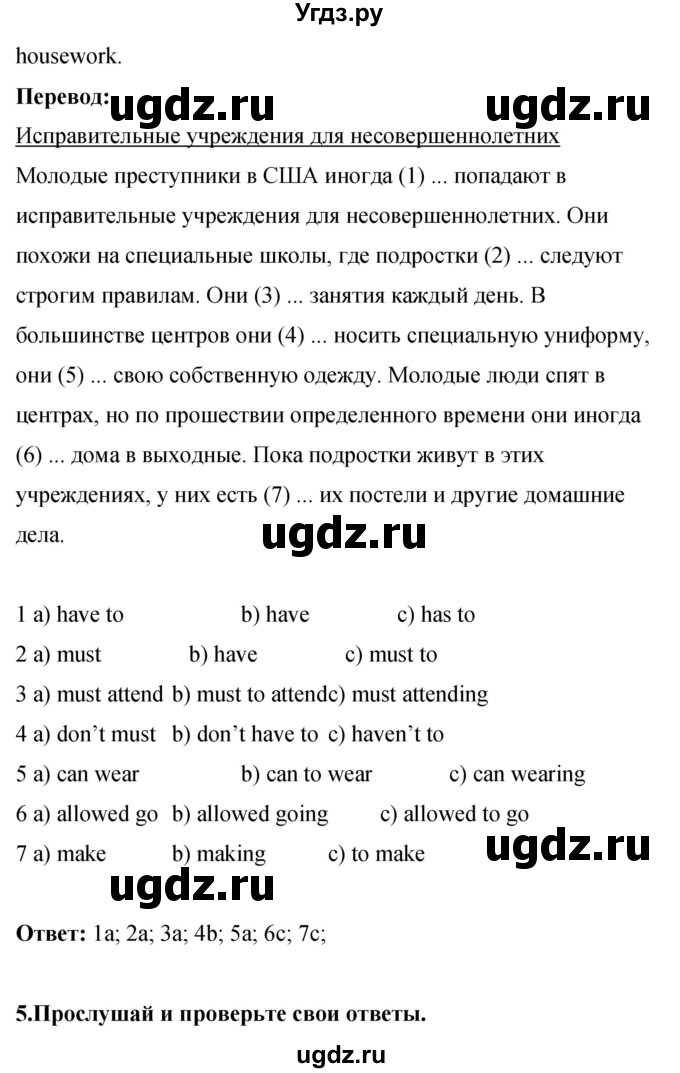 ГДЗ (Решебник) по английскому языку 8 класс (рабочая тетрадь) Комарова Ю.А. / страница номер / 80(продолжение 4)