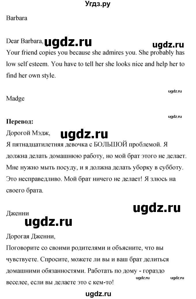 ГДЗ (Решебник) по английскому языку 8 класс (рабочая тетрадь) Комарова Ю.А. / страница номер / 81(продолжение 3)
