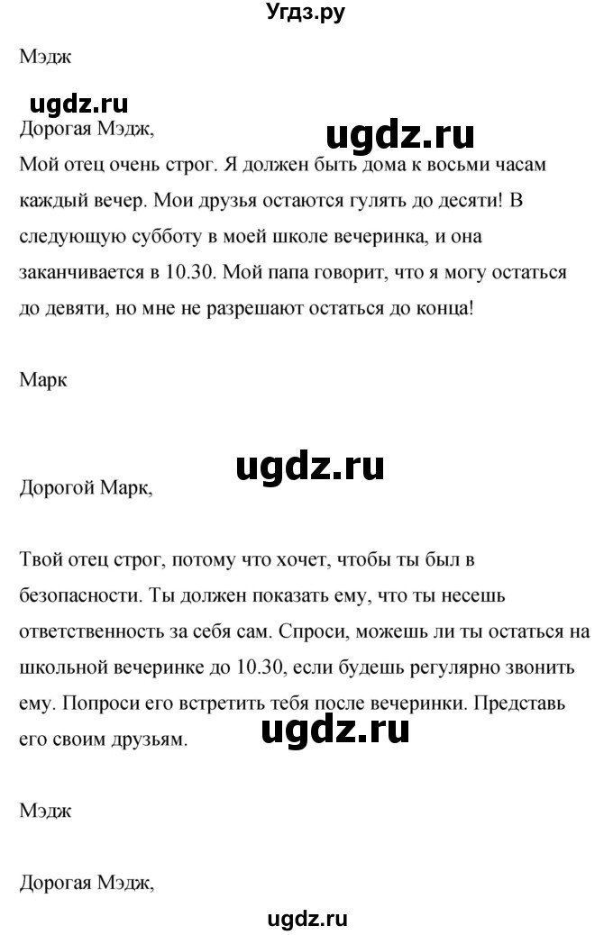 ГДЗ (Решебник) по английскому языку 8 класс (рабочая тетрадь) Комарова Ю.А. / страница номер / 81(продолжение 4)