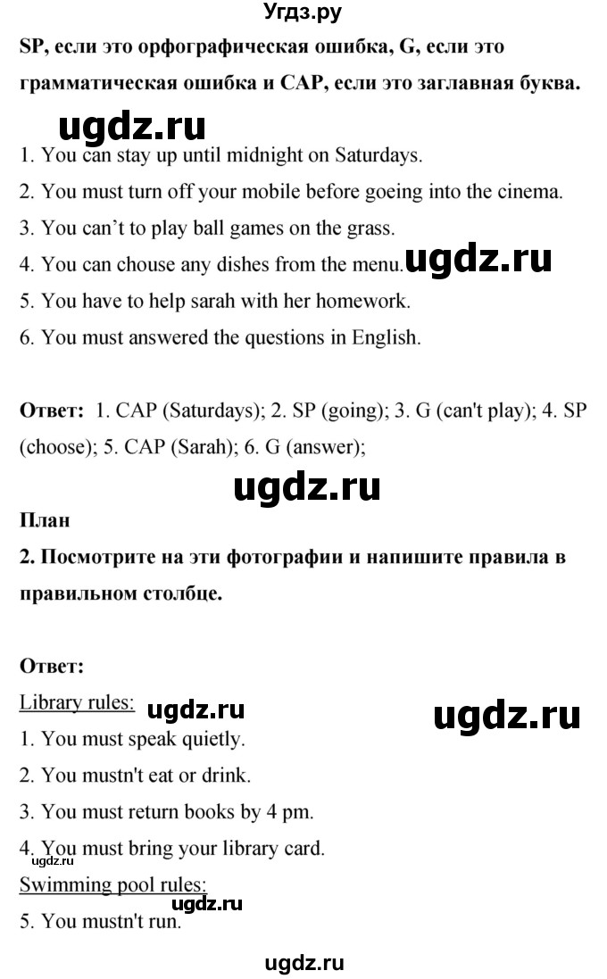 ГДЗ (Решебник) по английскому языку 8 класс (рабочая тетрадь) Комарова Ю.А. / страница номер / 82(продолжение 2)