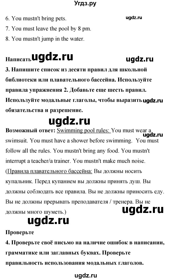ГДЗ (Решебник) по английскому языку 8 класс (рабочая тетрадь) Комарова Ю.А. / страница номер / 82(продолжение 3)