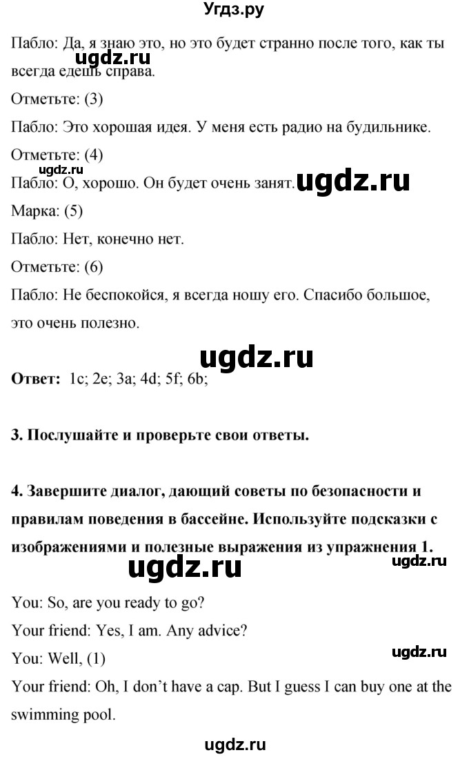 ГДЗ (Решебник) по английскому языку 8 класс (рабочая тетрадь) Комарова Ю.А. / страница номер / 83(продолжение 4)