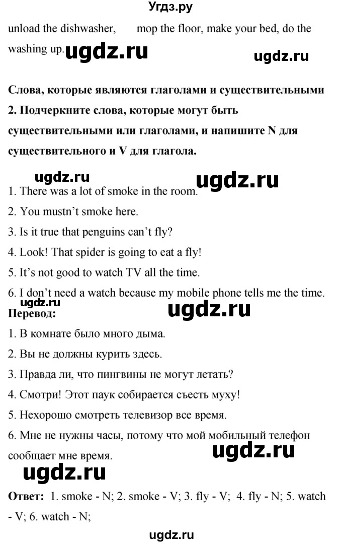 ГДЗ (Решебник) по английскому языку 8 класс (рабочая тетрадь) Комарова Ю.А. / страница номер / 84(продолжение 2)