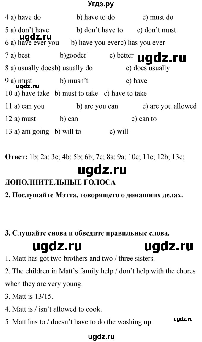 ГДЗ (Решебник) по английскому языку 8 класс (рабочая тетрадь) Комарова Ю.А. / страница номер / 85(продолжение 2)