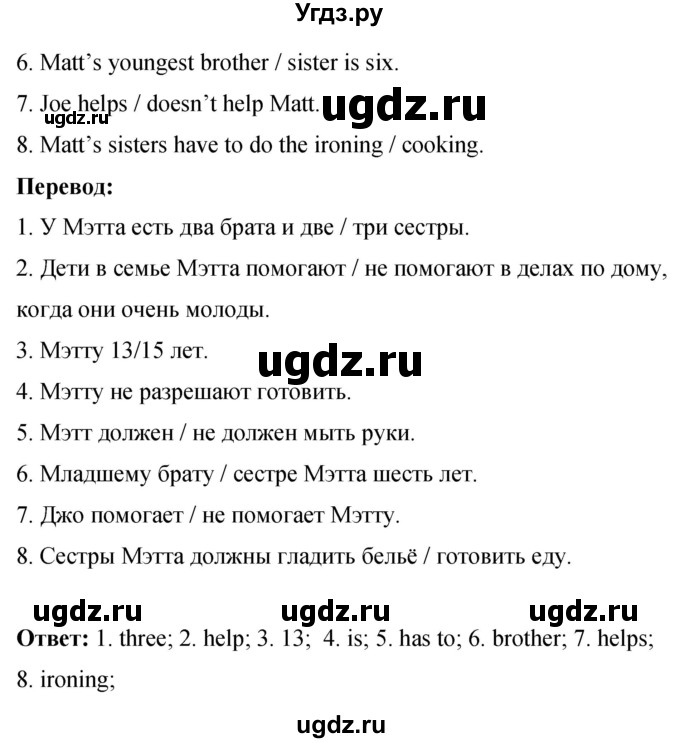 ГДЗ (Решебник) по английскому языку 8 класс (рабочая тетрадь) Комарова Ю.А. / страница номер / 85(продолжение 3)