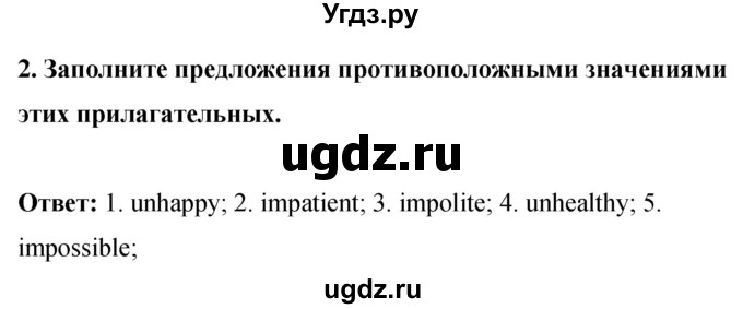 ГДЗ (Решебник) по английскому языку 8 класс (рабочая тетрадь) Комарова Ю.А. / страница номер / 88(продолжение 2)