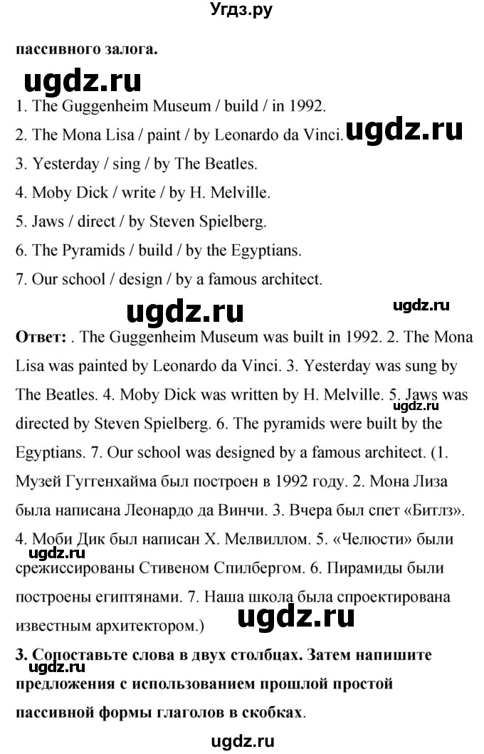 ГДЗ (Решебник) по английскому языку 8 класс (рабочая тетрадь) Комарова Ю.А. / страница номер / 89(продолжение 2)