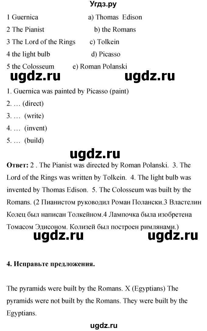 ГДЗ (Решебник) по английскому языку 8 класс (рабочая тетрадь) Комарова Ю.А. / страница номер / 89(продолжение 3)