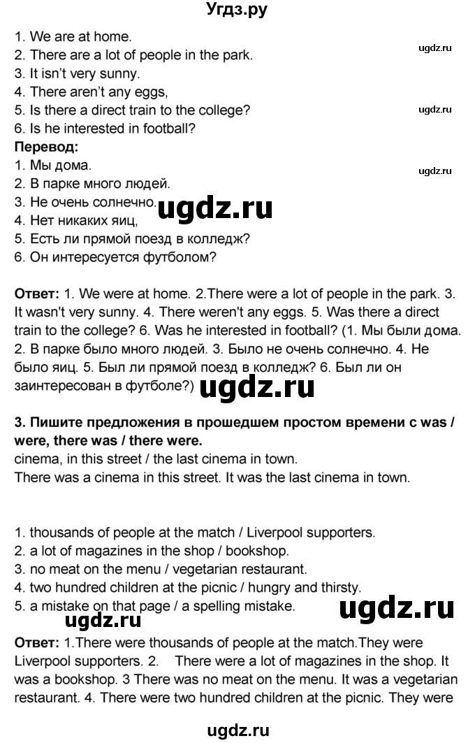 ГДЗ (Решебник) по английскому языку 8 класс (рабочая тетрадь) Комарова Ю.А. / страница номер / 9(продолжение 2)