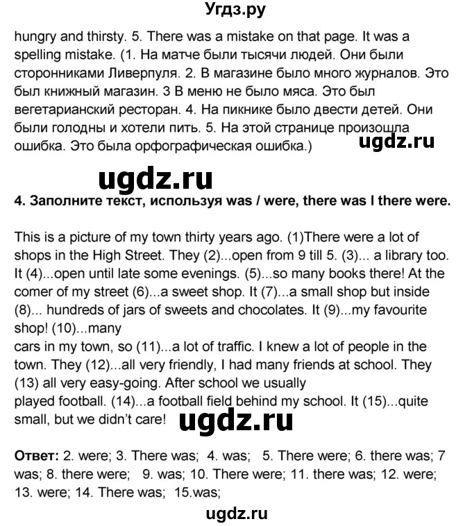 ГДЗ (Решебник) по английскому языку 8 класс (рабочая тетрадь) Комарова Ю.А. / страница номер / 9(продолжение 3)