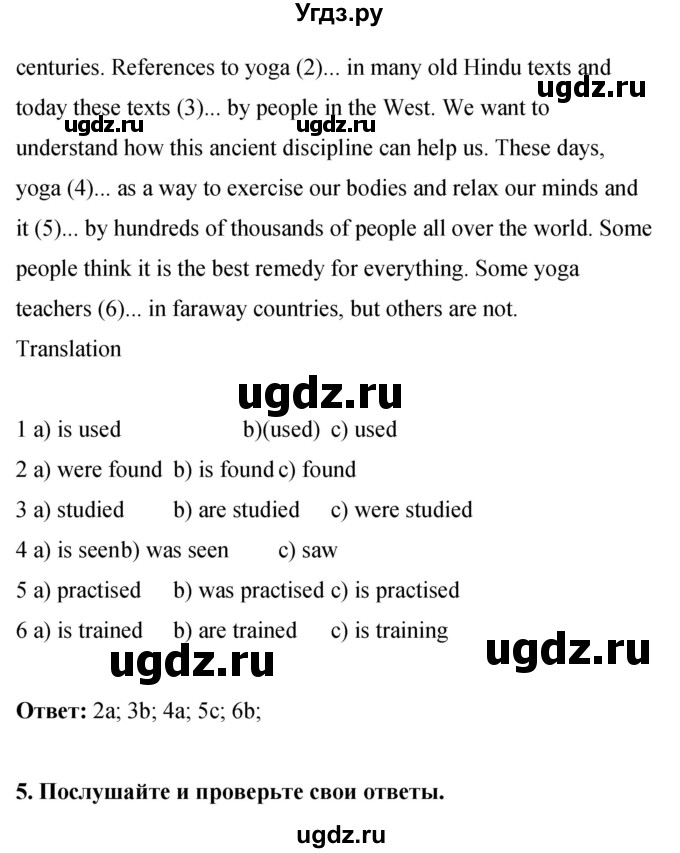 ГДЗ (Решебник) по английскому языку 8 класс (рабочая тетрадь) Комарова Ю.А. / страница номер / 90(продолжение 4)