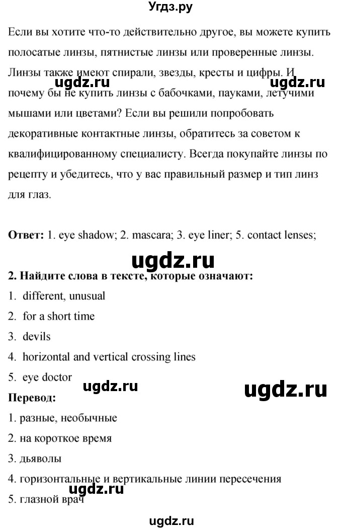 ГДЗ (Решебник) по английскому языку 8 класс (рабочая тетрадь) Комарова Ю.А. / страница номер / 91(продолжение 4)